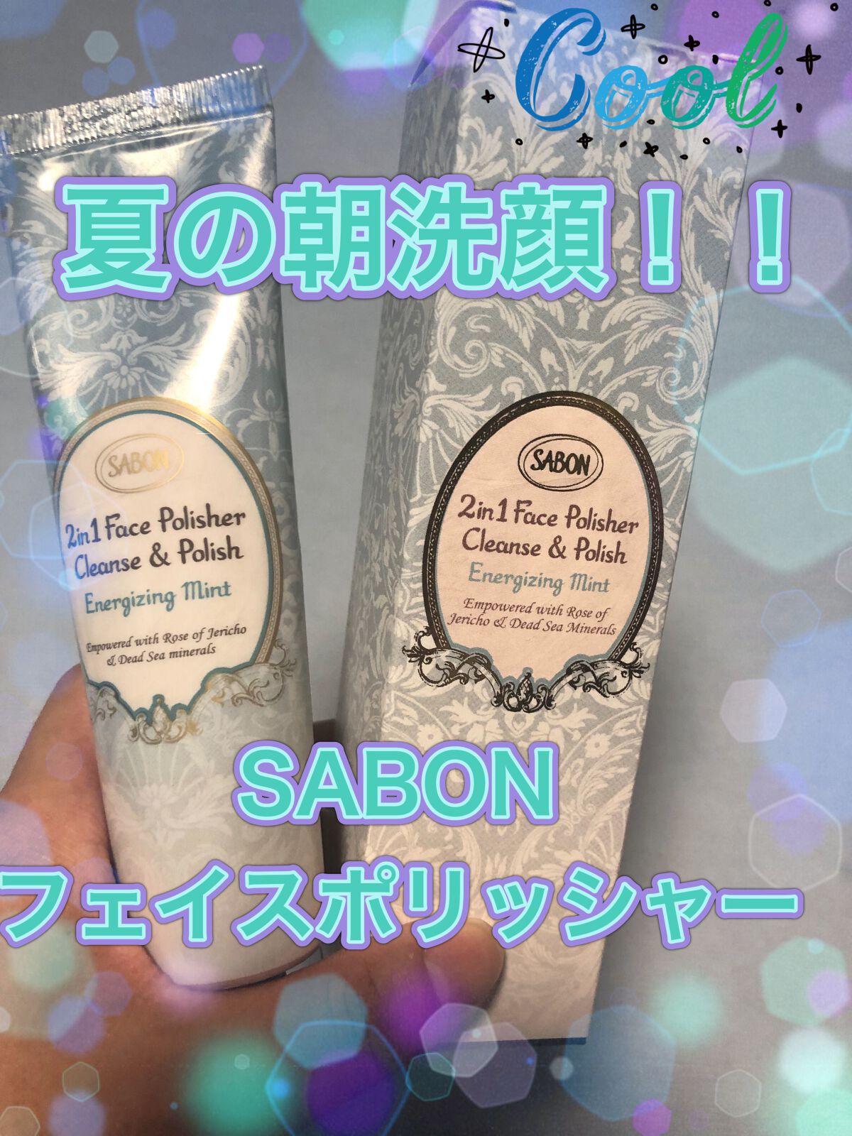 フェイスポリッシャー リフレッシング（ミント）/SABON/スクラブ・ゴマージュを使ったクチコミ（1枚目）