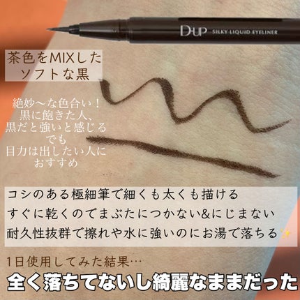 パーフェクトエクステンション マスカラ for カール/D-UP/マスカラを使ったクチコミ(2枚目)