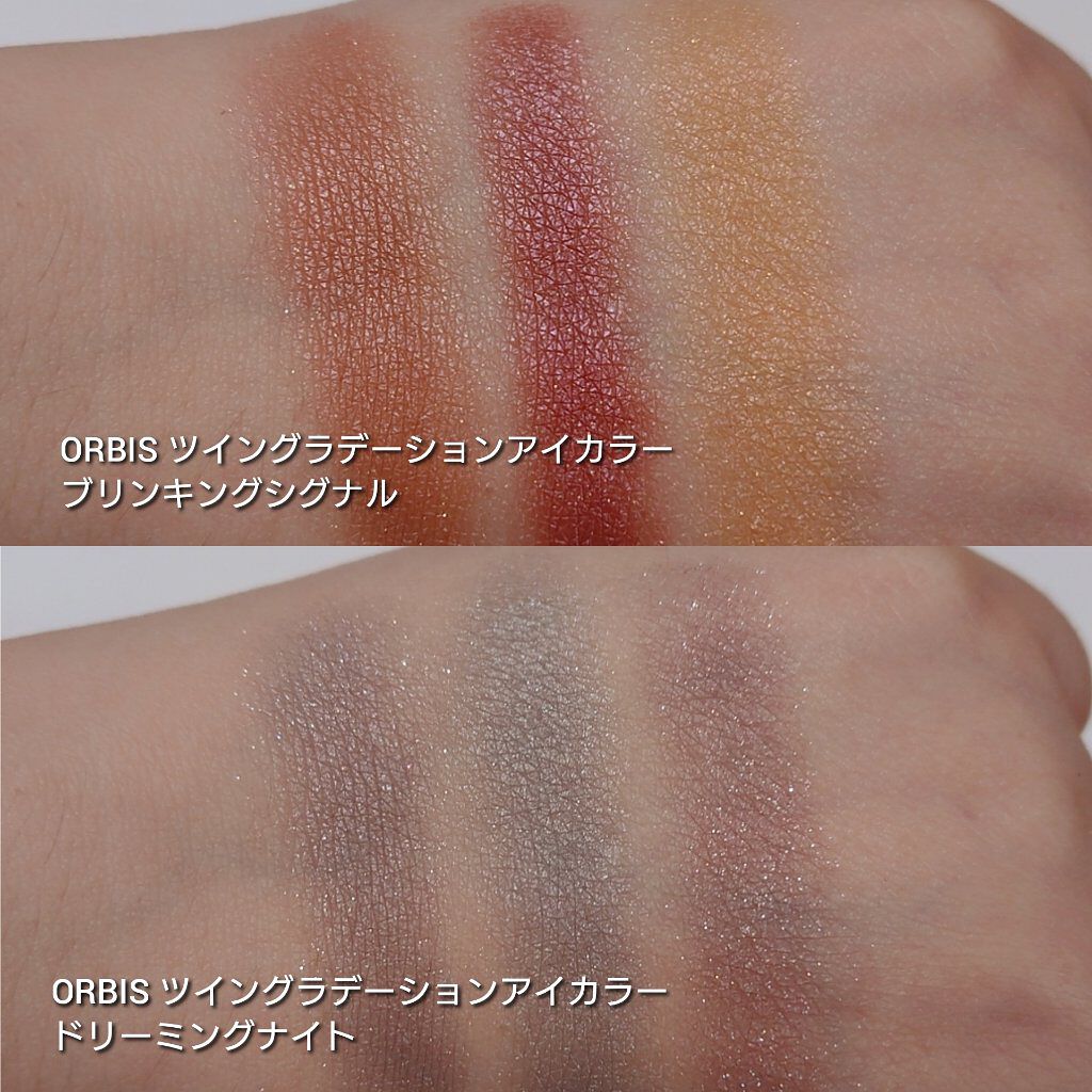 ツイングラデーションアイカラー/オルビス/アイシャドウパレットを使ったクチコミ（3枚目）