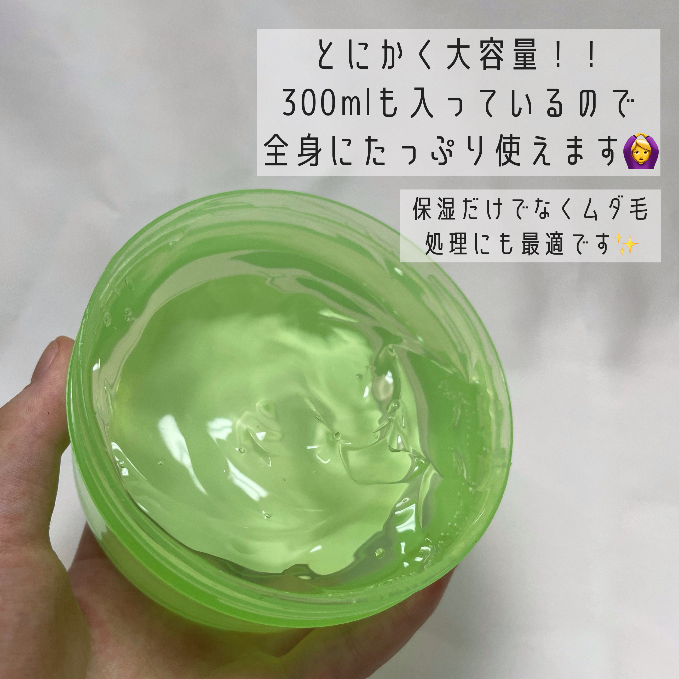 ティーツリーカーミングハイドロジェル/MEDIHEAL/ボディローションを使ったクチコミ（3枚目）