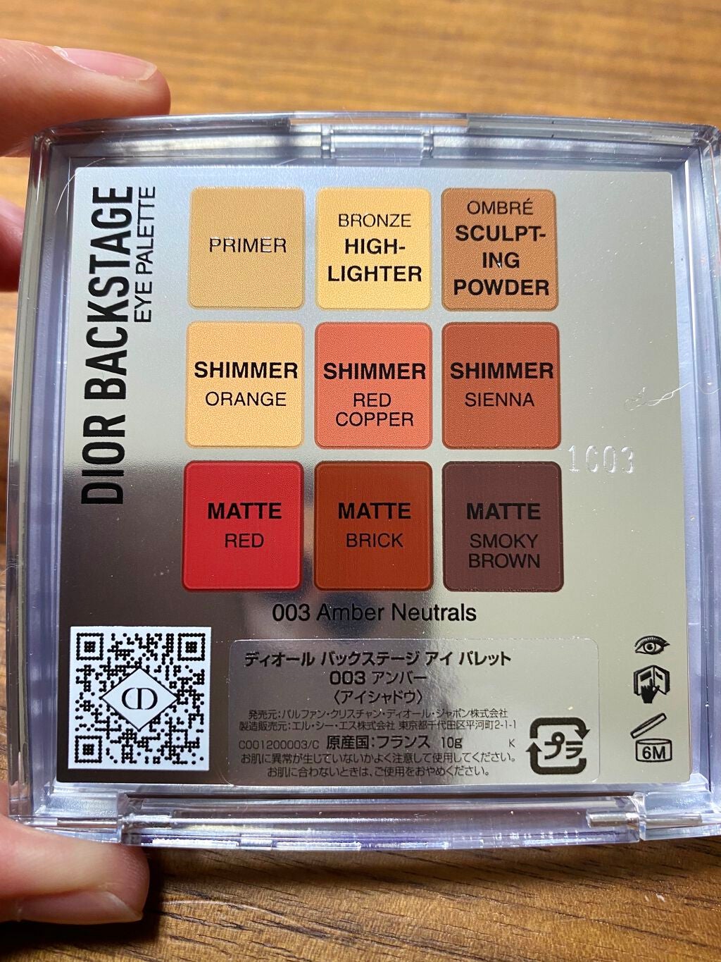 ディオール バックステージ アイ パレット/Dior/アイシャドウパレットを使ったクチコミ(3枚目)