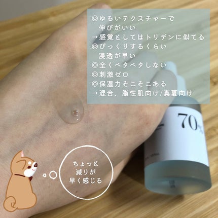 シラカバ70%水分ブースティングセラム/Anua/美容液を使ったクチコミ(2枚目)