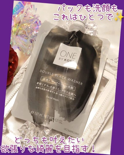 ダブル ブラック ウォッシャー/ONE BY KOSE/その他洗顔料を使ったクチコミ(1枚目)