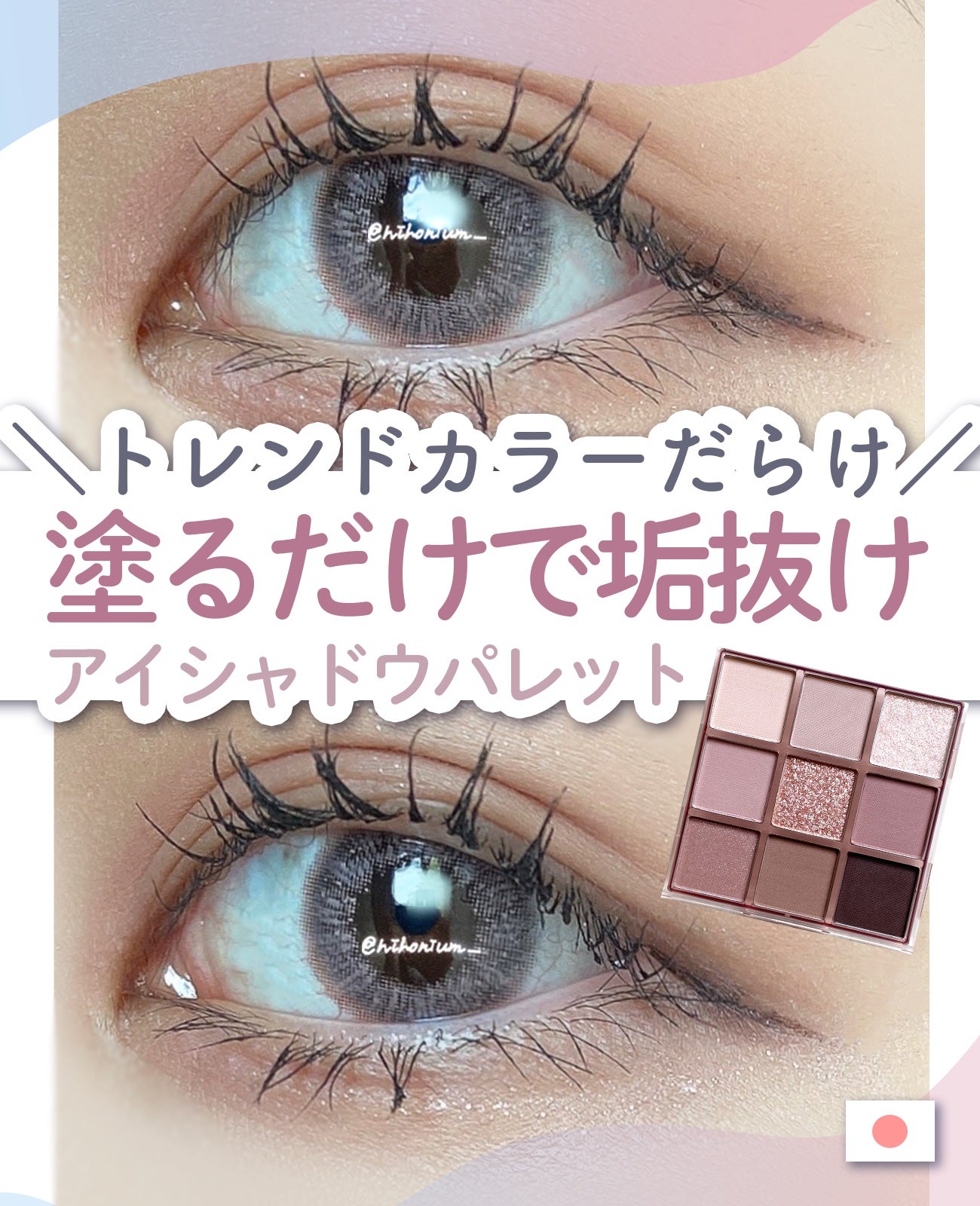 KEYBO FALL IN LOVE SHADOW PALETTE/keybo/アイシャドウパレットを使ったクチコミ(1枚目)