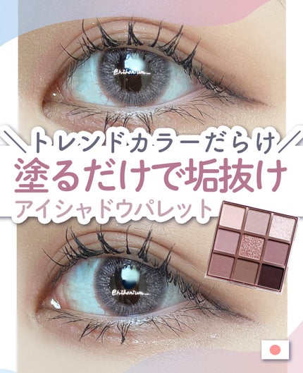 KEYBO FALL IN LOVE SHADOW PALETTE/keybo/アイシャドウパレットを使ったクチコミ(1枚目)