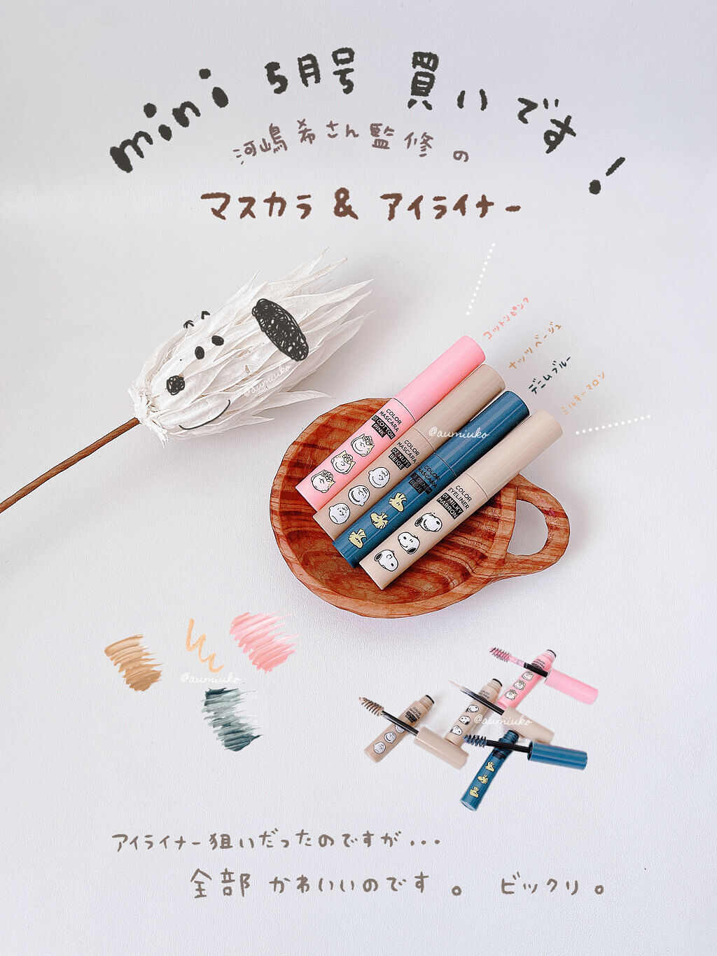 mini 2022年 5月号/mini /雑誌を使ったクチコミ（1枚目）