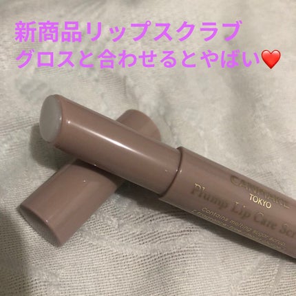 プランプリップケアスクラブ/キャンメイク/リップスクラブを使ったクチコミ(2枚目)