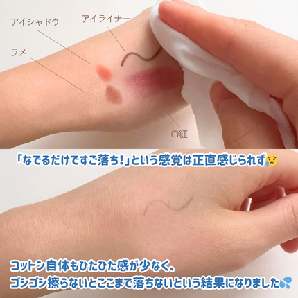 ソフティモ クレンジングコットンシート/ソフティモ/クレンジングシートを使ったクチコミ(3枚目)