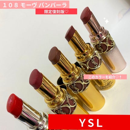 ルージュ ヴォリュプテ シャイン コレクター/YVES SAINT LAURENT BEAUTE/口紅を使ったクチコミ(1枚目)