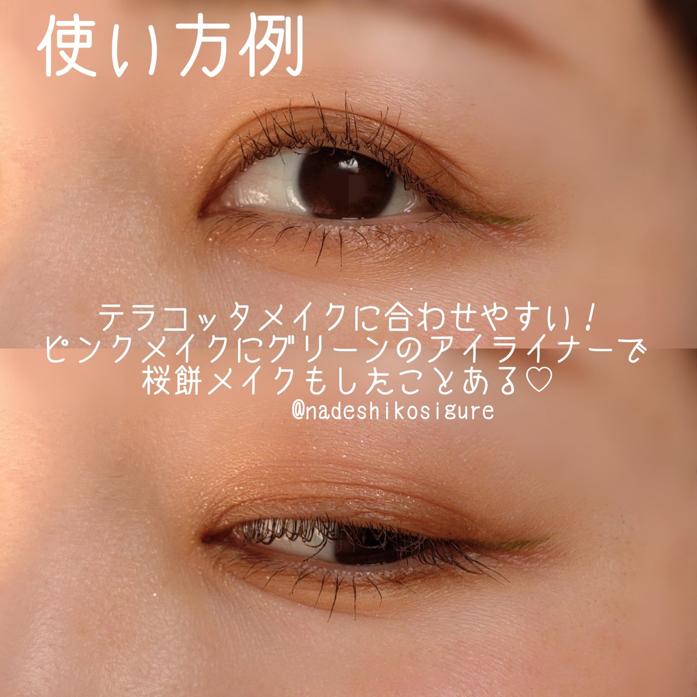 シルキーリキッドアイライナーWP/D-UP/リキッドアイライナーを使ったクチコミ(4枚目)