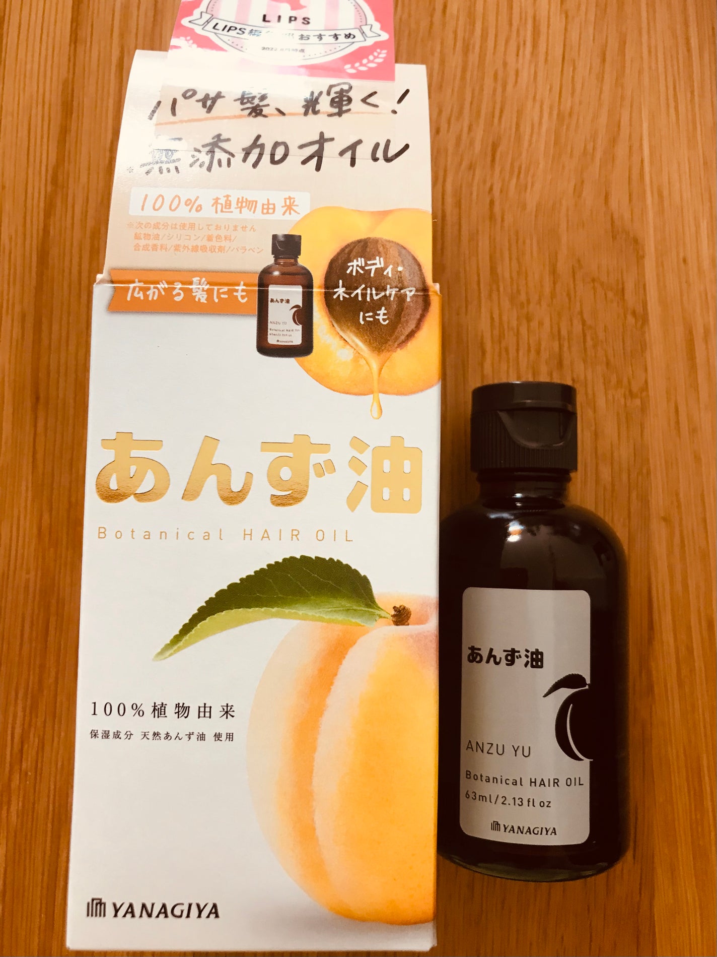 柳屋 あんず油/柳屋あんず油/ヘアオイルを使ったクチコミ(1枚目)