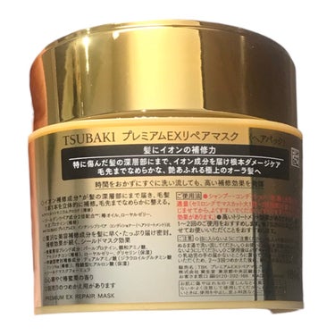 プレミアムEXリペアマスク/TSUBAKI/洗い流すヘアトリートメントを使ったクチコミ（4枚目）