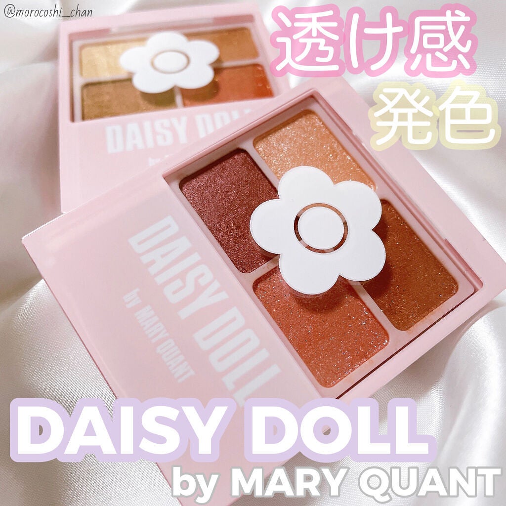 デイジードール アイカラー パレット/DAISY DOLL by MARY QUANT/アイシャドウパレットを使ったクチコミ(1枚目)
