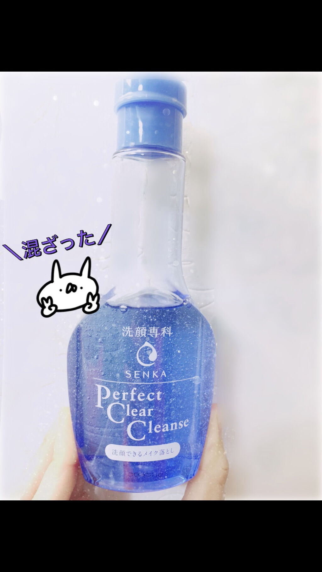 洗顔専科　パーフェクトクリアクレンズ/SENKA（専科）/クレンジングジェルを使ったクチコミ（2枚目）