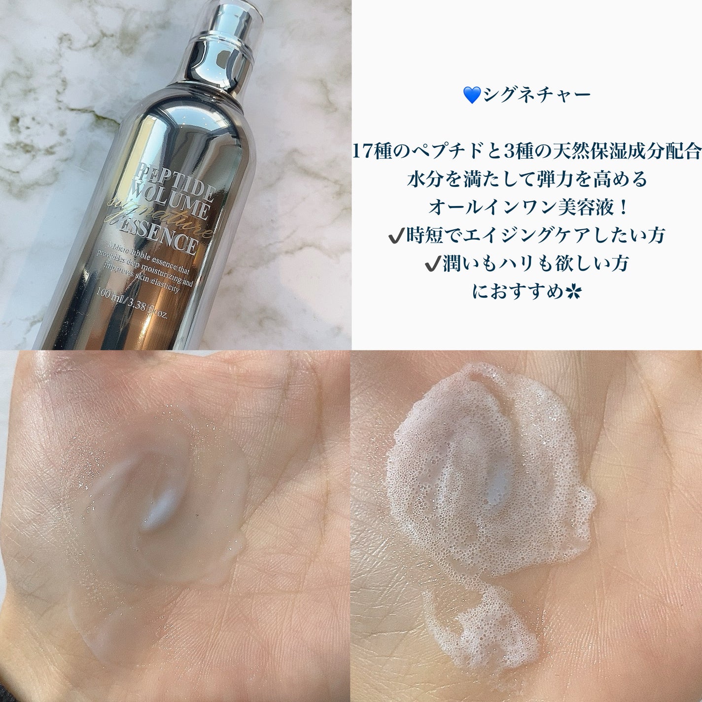 ペプチド ボリューム マスター エッセンス/DR.PEPTI/美容液を使ったクチコミ(4枚目)