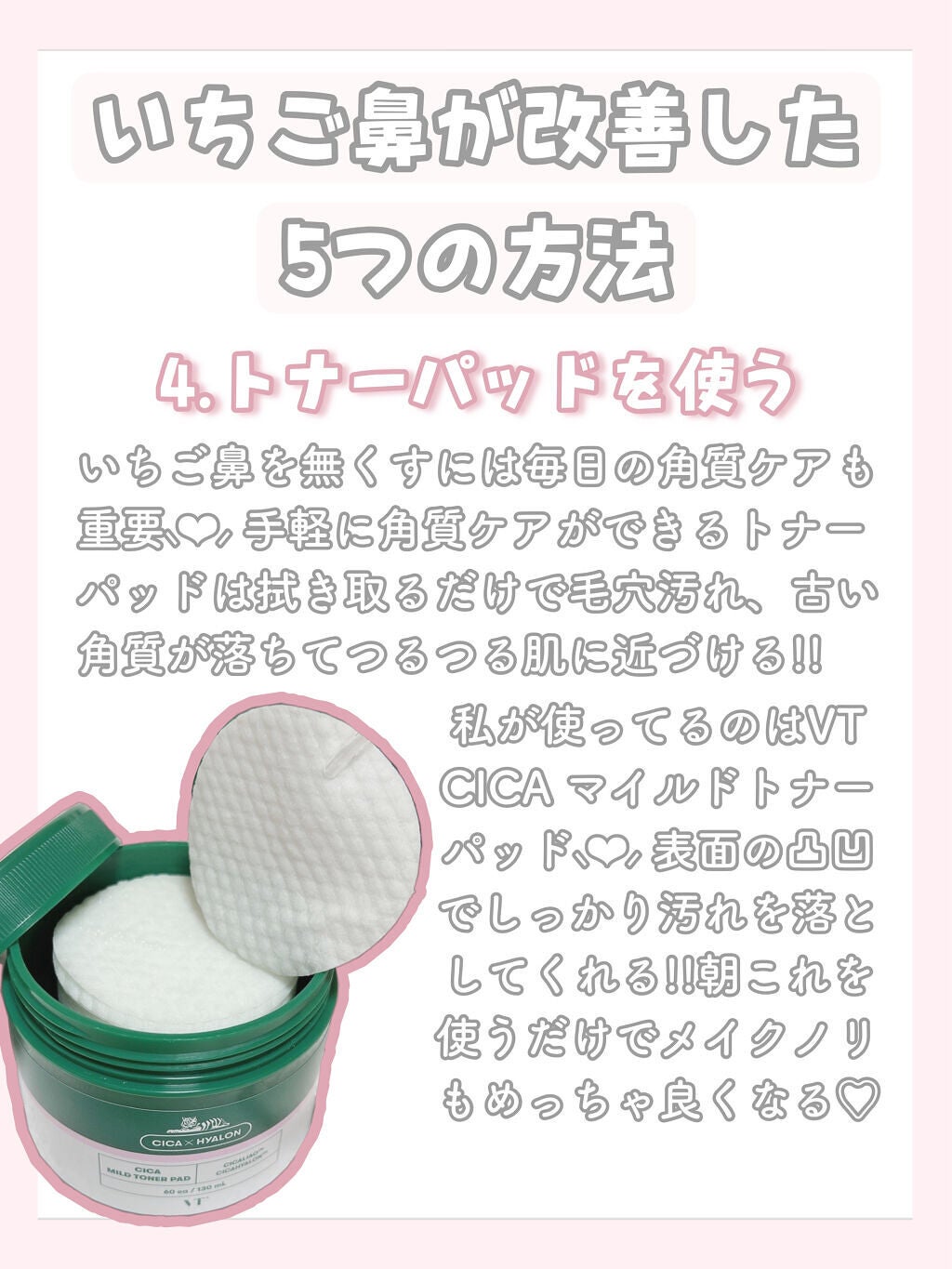 ハトムギ化粧水(ナチュリエ スキンコンディショナー R )/ナチュリエ/化粧水を使ったクチコミ(6枚目)