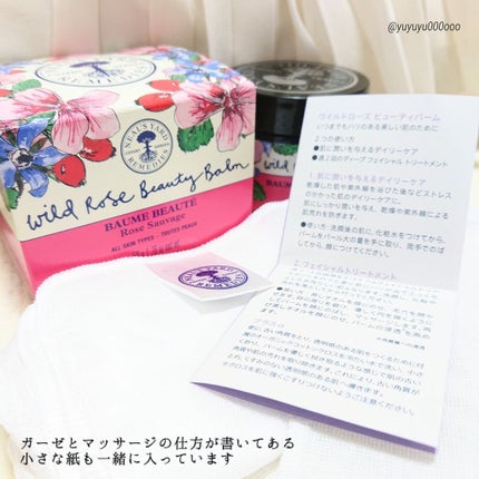 ワイルドローズビューティバーム/ニールズヤード レメディーズ/フェイスバームを使ったクチコミ(4枚目)