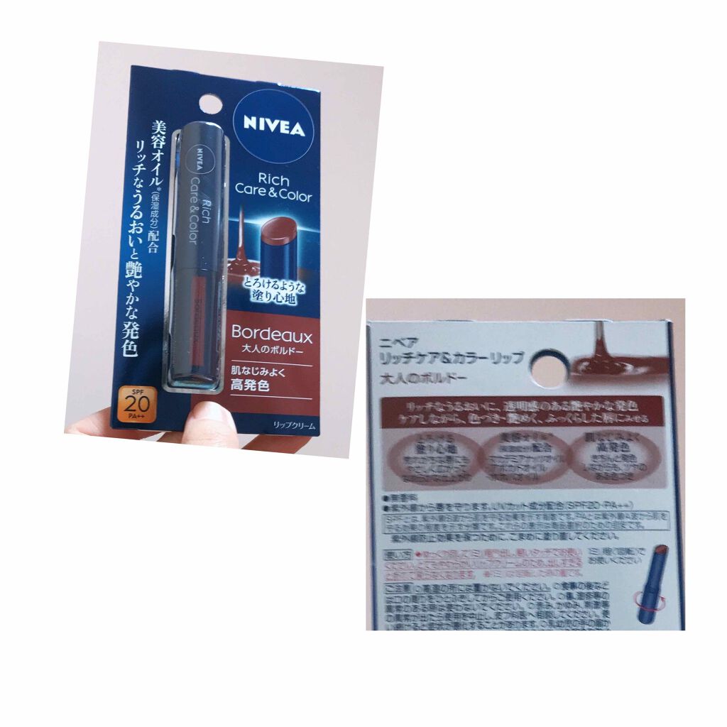 ニベア リッチケア&カラーリップ/ニベア/リップクリームを使ったクチコミ(1枚目)