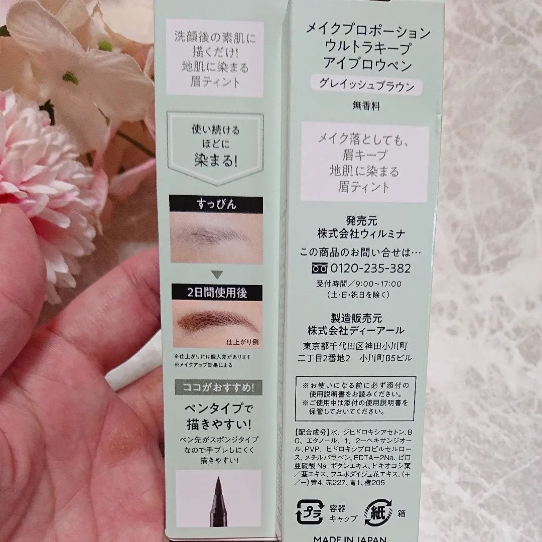 ウルトラキープアイブロウペン/メイクプロポーション/眉ティントを使ったクチコミ(2枚目)