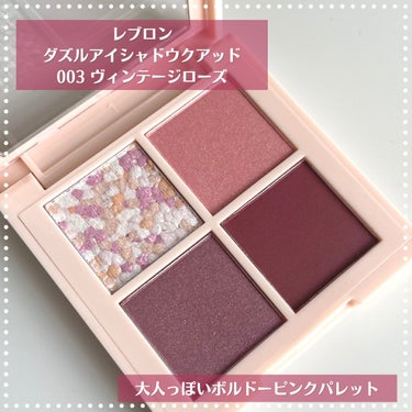 ダズル アイシャドウ クアッド/REVLON/アイシャドウパレットを使ったクチコミ（2枚目）