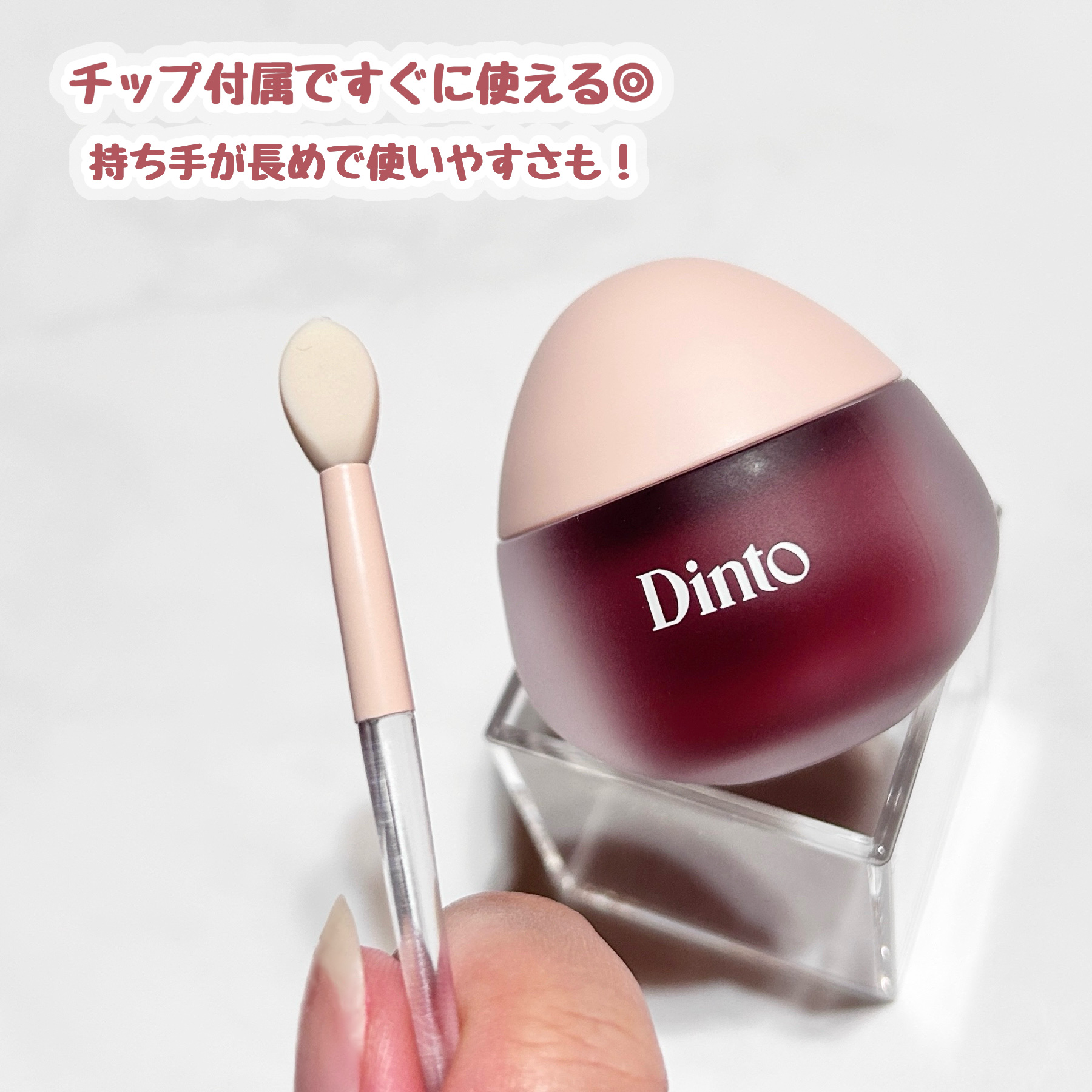 チャビもちゼリーパウパウリップマスク/Dinto/リップマスクを使ったクチコミ（3枚目）