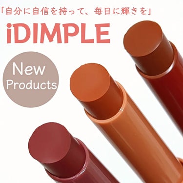 ティントマイスターリップ 06 ドレスワイン/iDIMPLE/口紅を使ったクチコミ（1枚目）