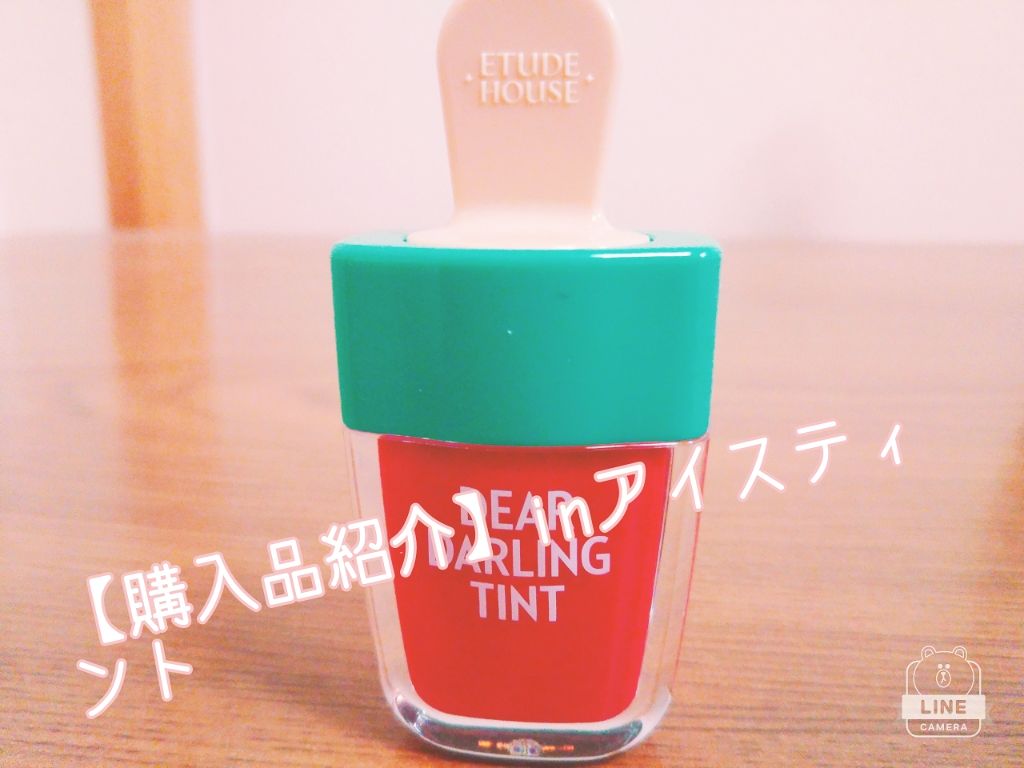 ディアダーリン ウォータージェルティント （アイスティント）/ETUDE/口紅を使ったクチコミ（1枚目）