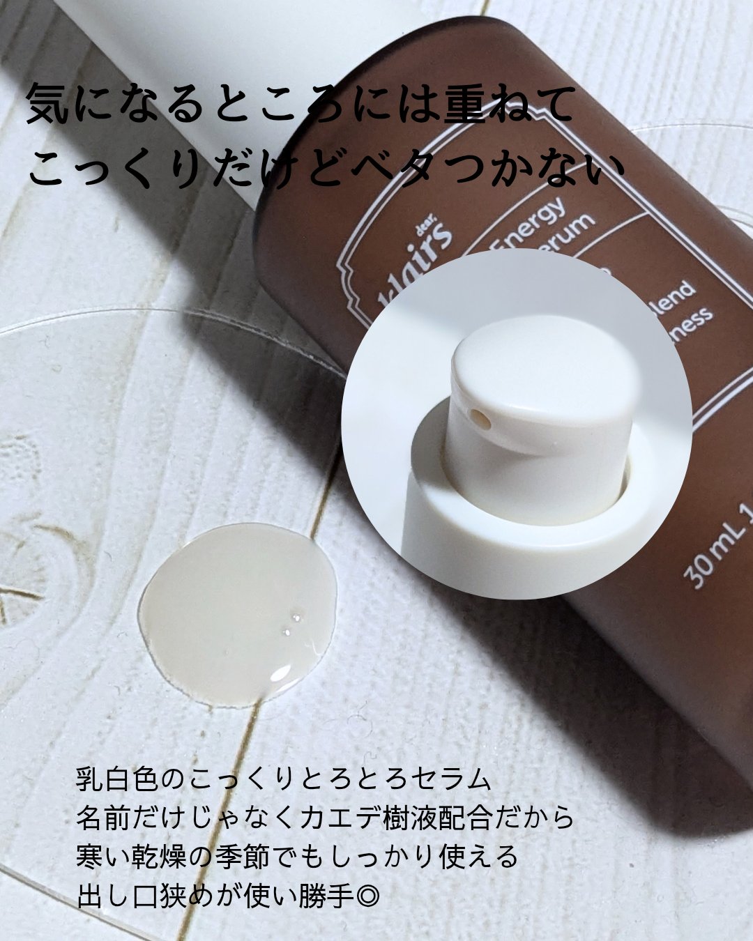 メープルエナジーインフュージングセラム/Klairs/美容液を使ったクチコミ（2枚目）