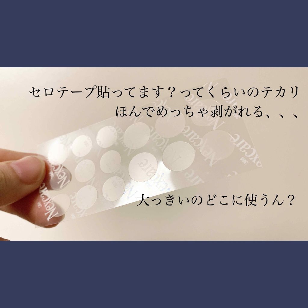 Nexcare/3M nexcare/にきびパッチを使ったクチコミ(2枚目)