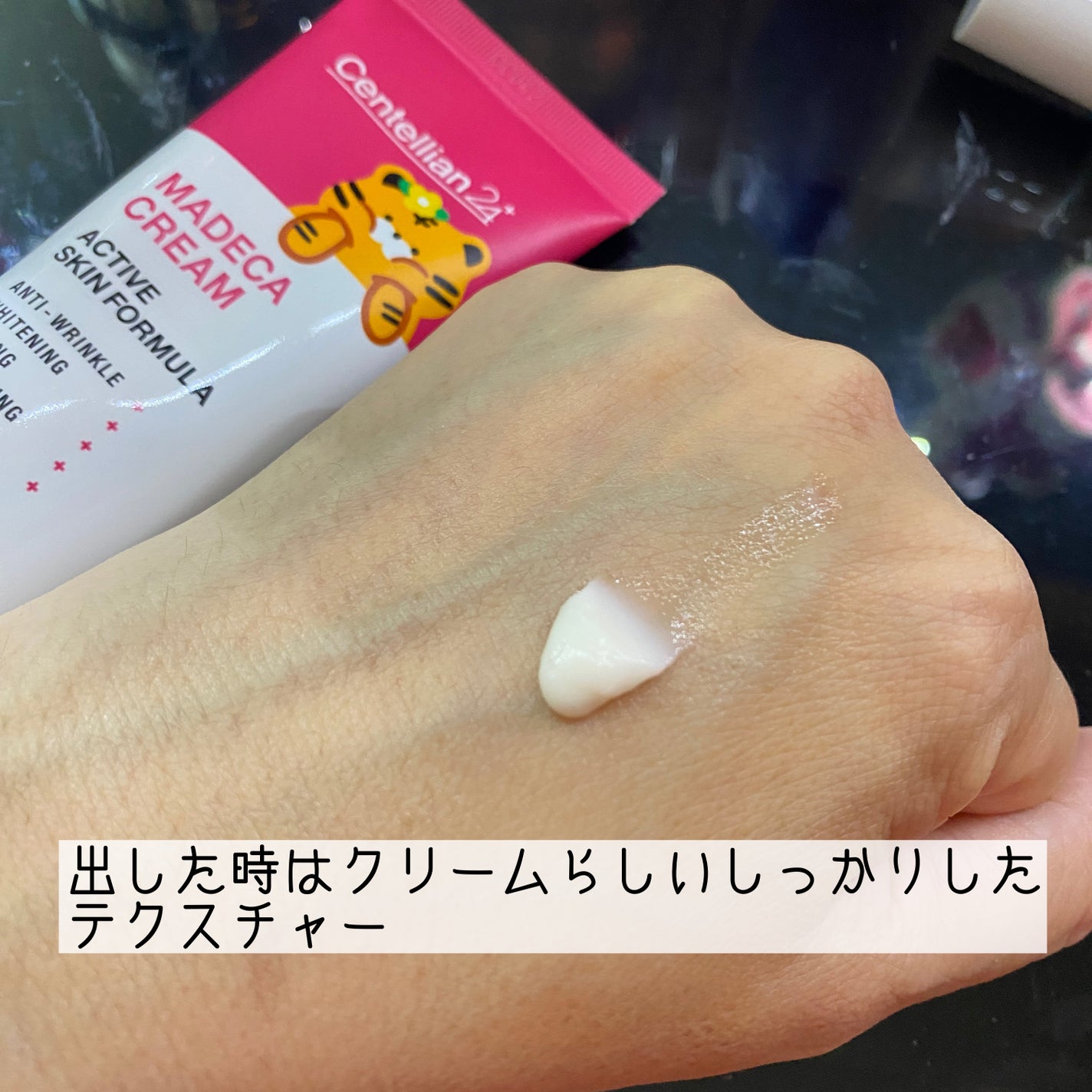 ザマデカクリーム/センテリアン24/フェイスクリームを使ったクチコミ(3枚目)