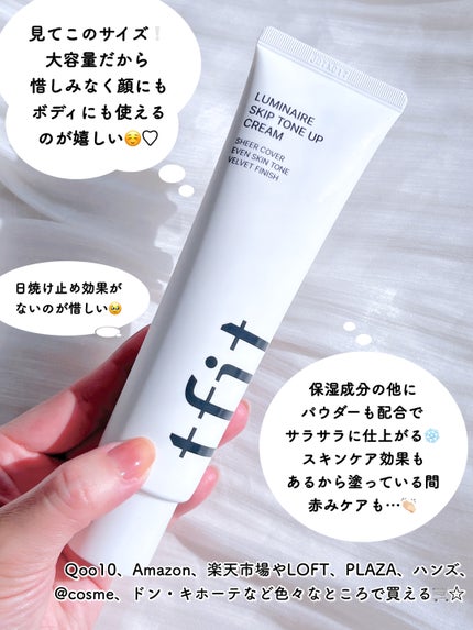 カバーアッププロコンシーラー/TFIT/パレットコンシーラーを使ったクチコミ(5枚目)