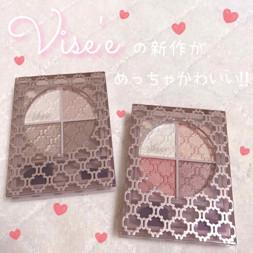 グロッシーリッチ アイズ/Visée/アイシャドウパレットを使ったクチコミ（1枚目）