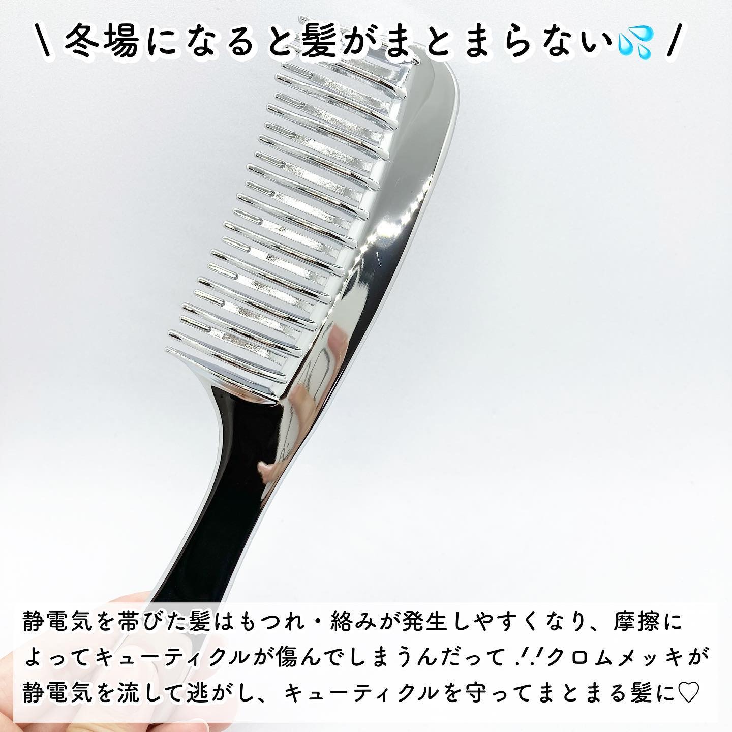 フラットヘア  デタングルコーム/SHOBIDO/ヘアコームを使ったクチコミ（2枚目）