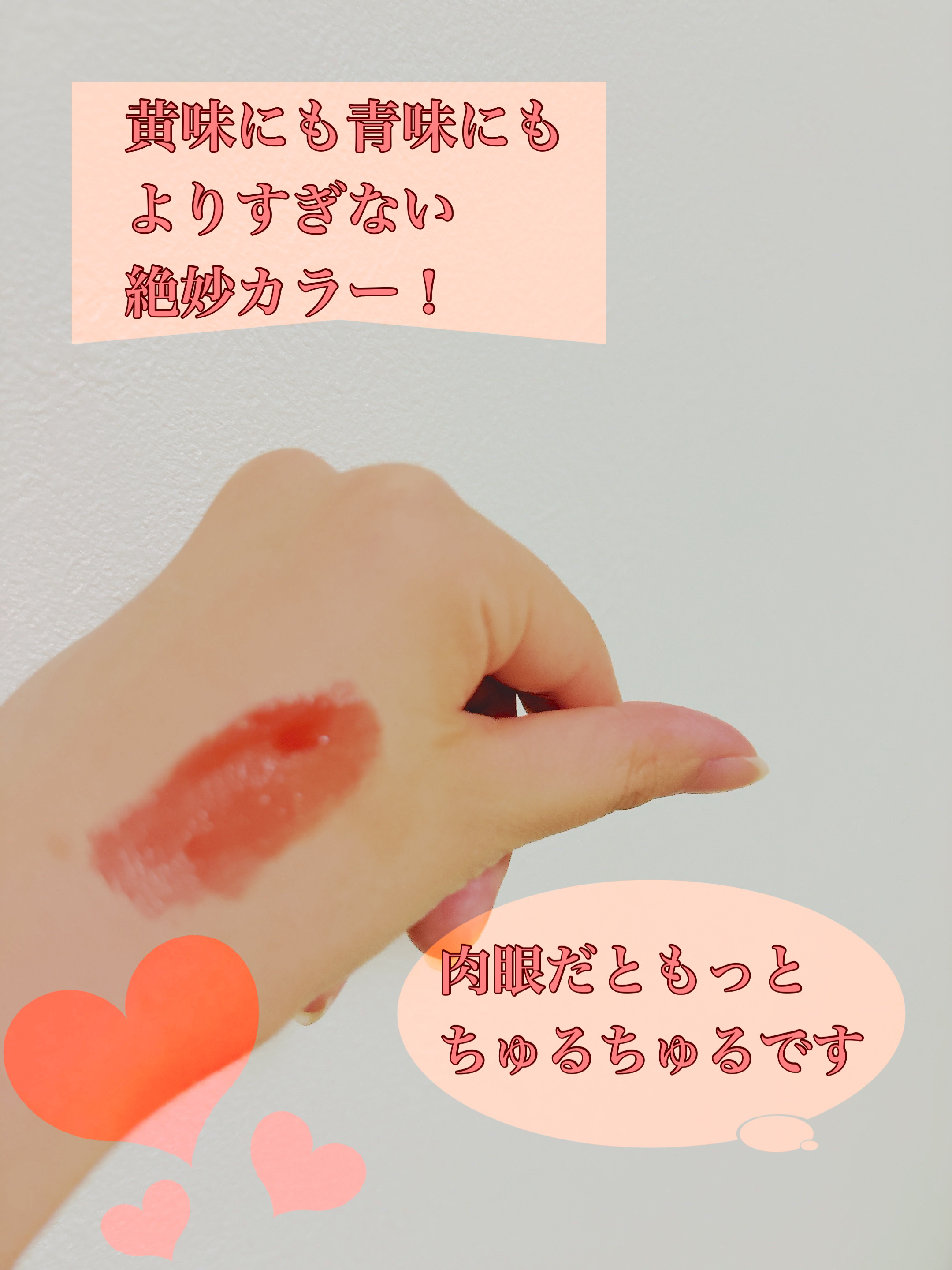 クリスタル グラム ティント/CLIO/リップティントを使ったクチコミ（2枚目）