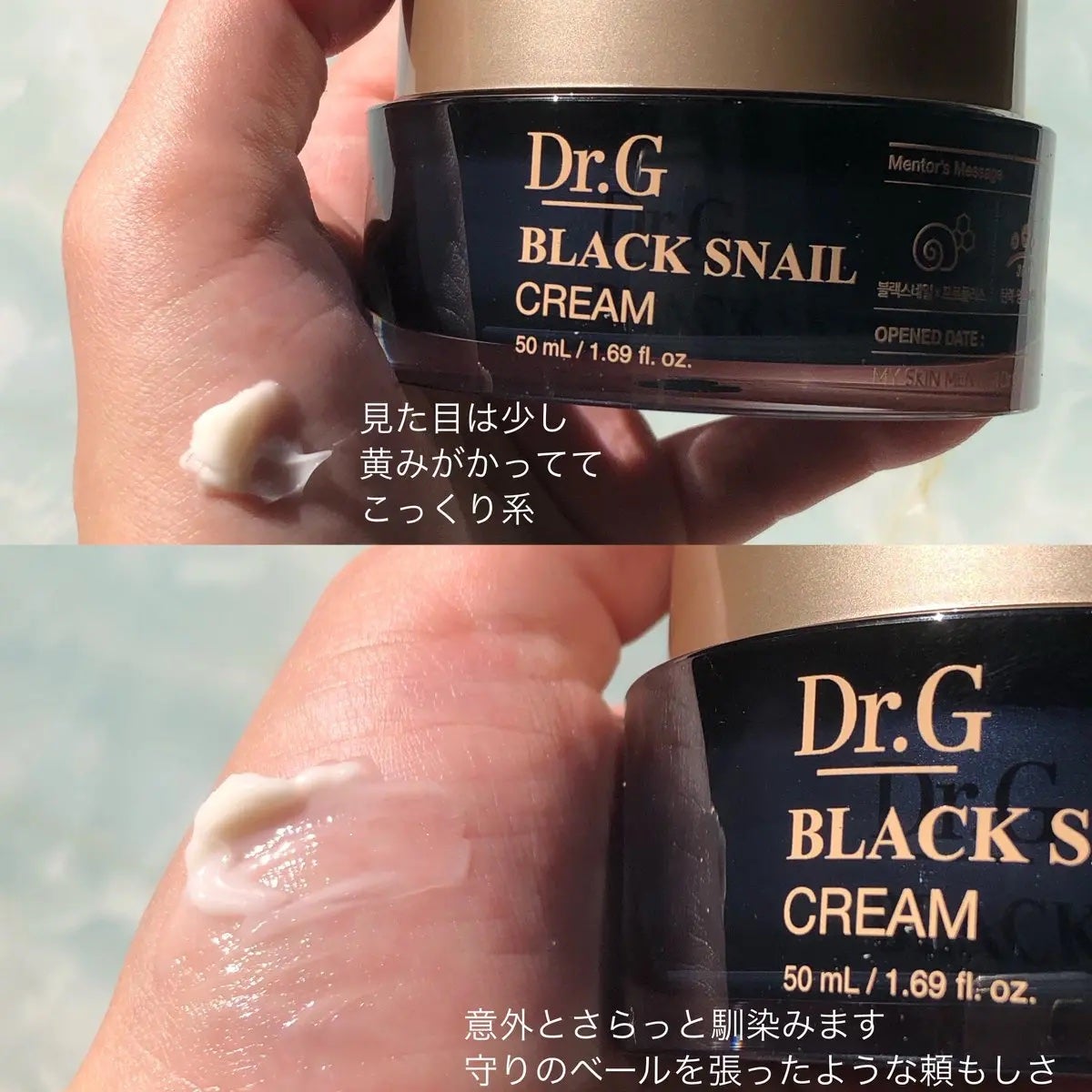 ブラックスネイル クリーム/Dr.G/フェイスクリームを使ったクチコミ(3枚目)