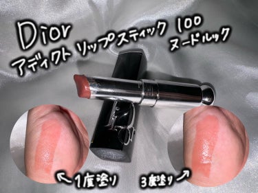 ディオール アディクト リップスティック/Dior/口紅を使ったクチコミ（2枚目）