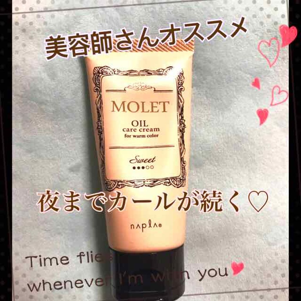 モレット オイルケアクリーム スウィート/N./ヘアワックス・クリームを使ったクチコミ（1枚目）