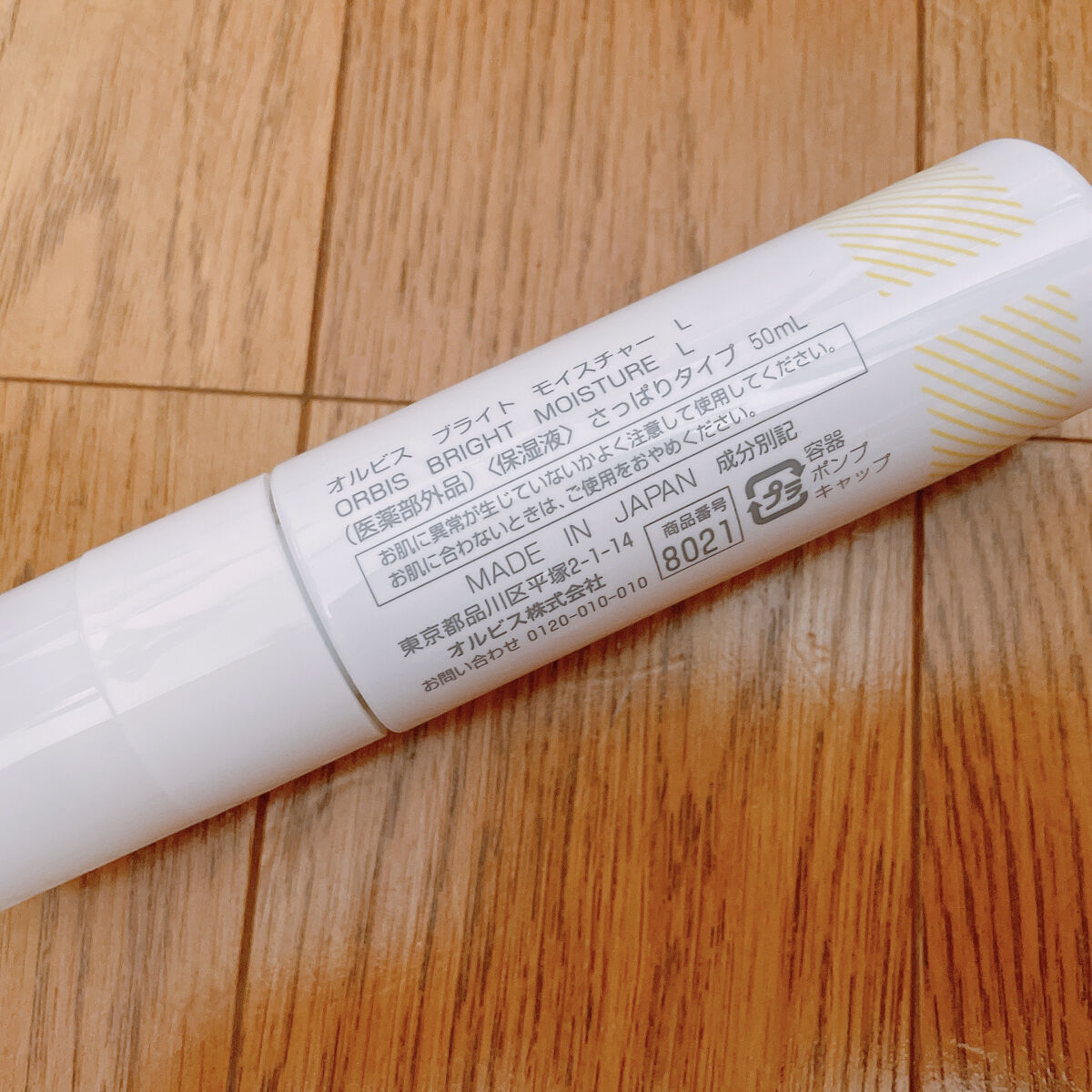 オルビス ブライト モイスチャー Lタイプ（さっぱりタイプ）/オルビス/乳液を使ったクチコミ（2枚目）