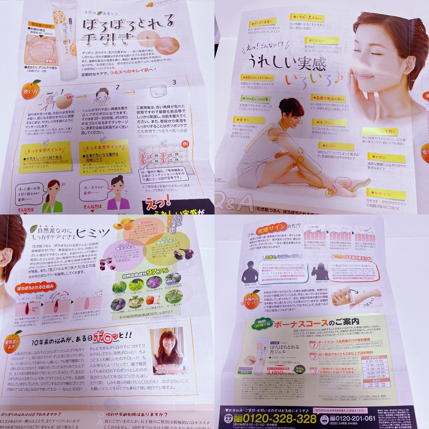 ぽろぽろとれる杏ジェル/フレージュ/ネック・デコルテケアを使ったクチコミ（3枚目）