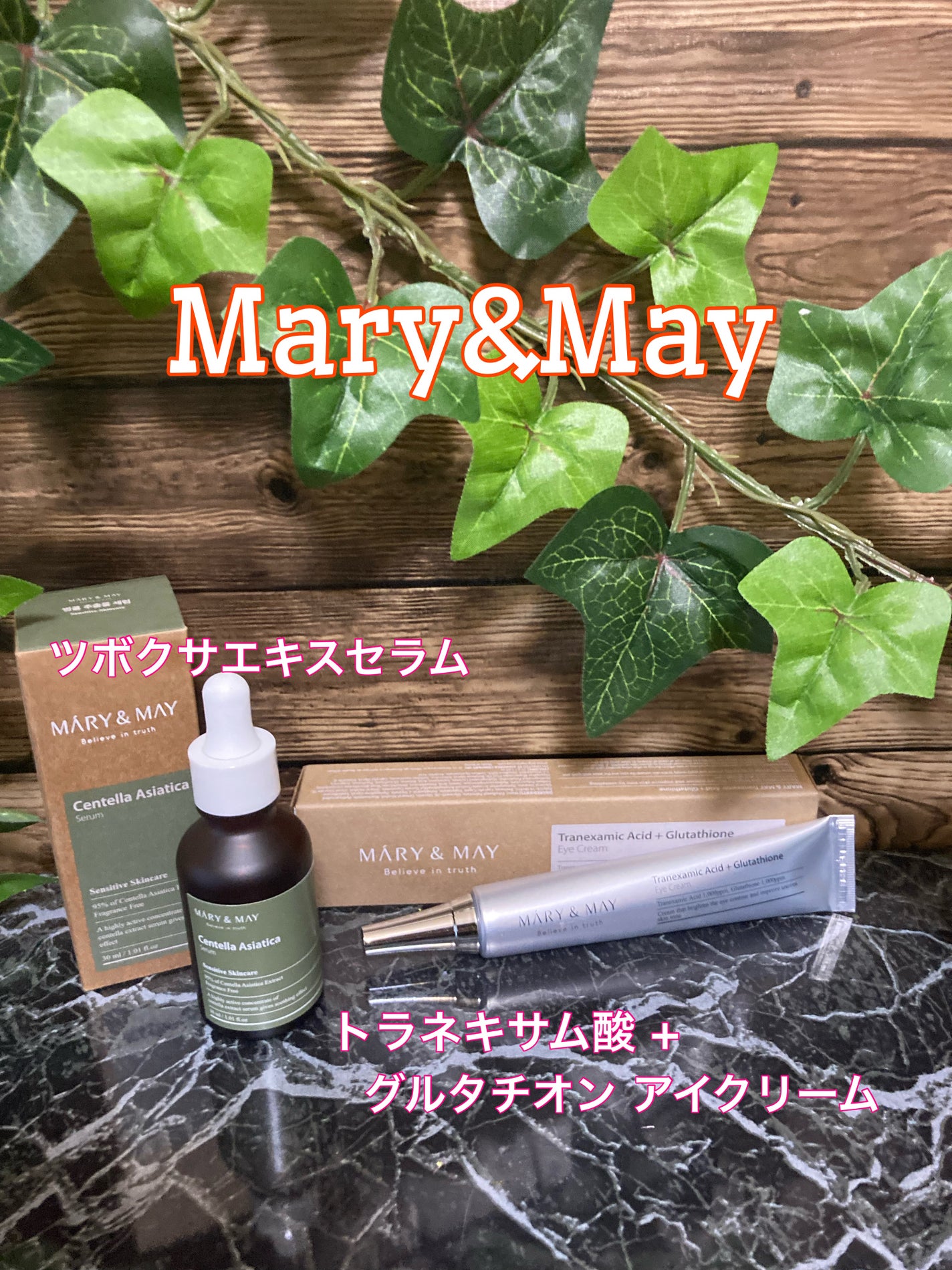 みにみに♡フォロバします on LIPS 「Mary&May様より2点頂きました☺️●トラネキサム酸+グル..」(1枚目)