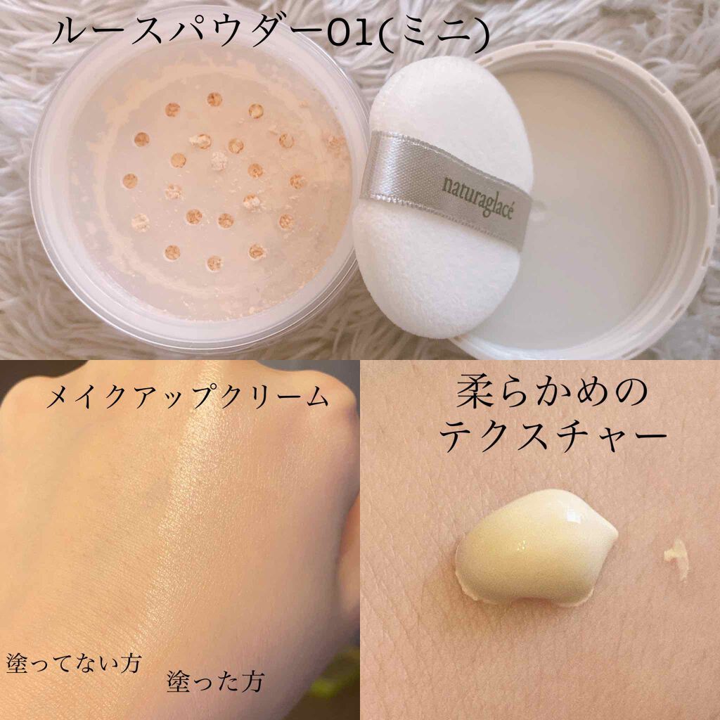 トライアルセット/ナチュラグラッセ/トライアルキットを使ったクチコミ(3枚目)