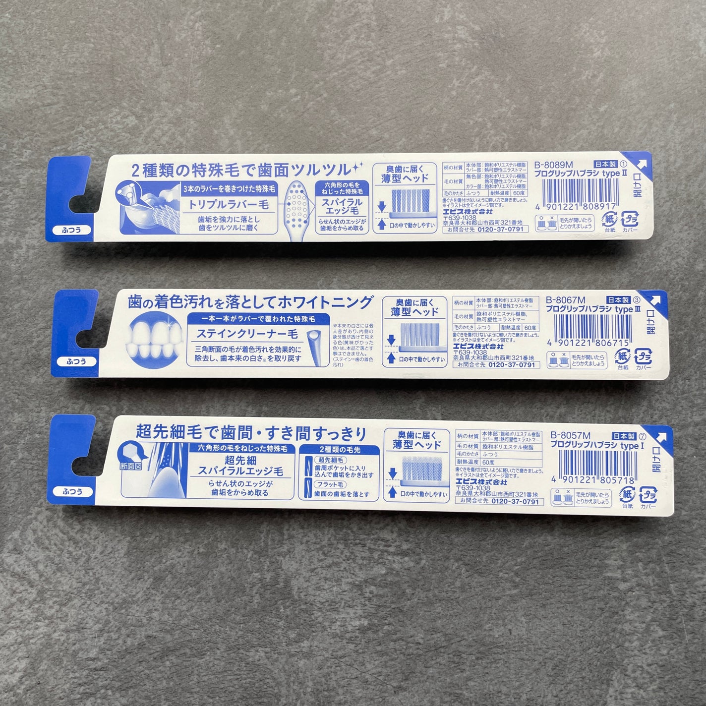 プログリップハブラシ typeⅠ/エビス/歯ブラシを使ったクチコミ(2枚目)