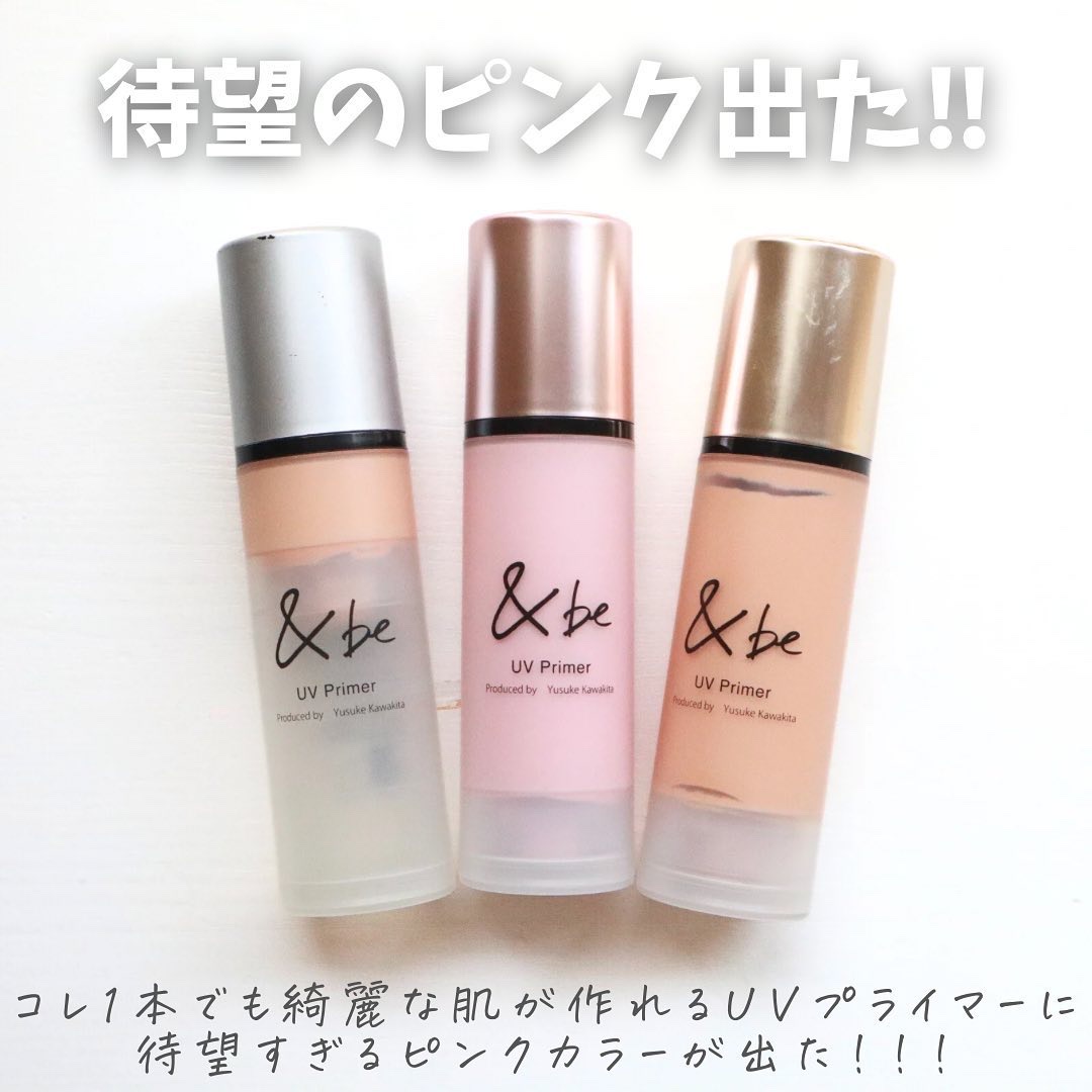&be UVプライマー/＆be/化粧下地を使ったクチコミ（3枚目）