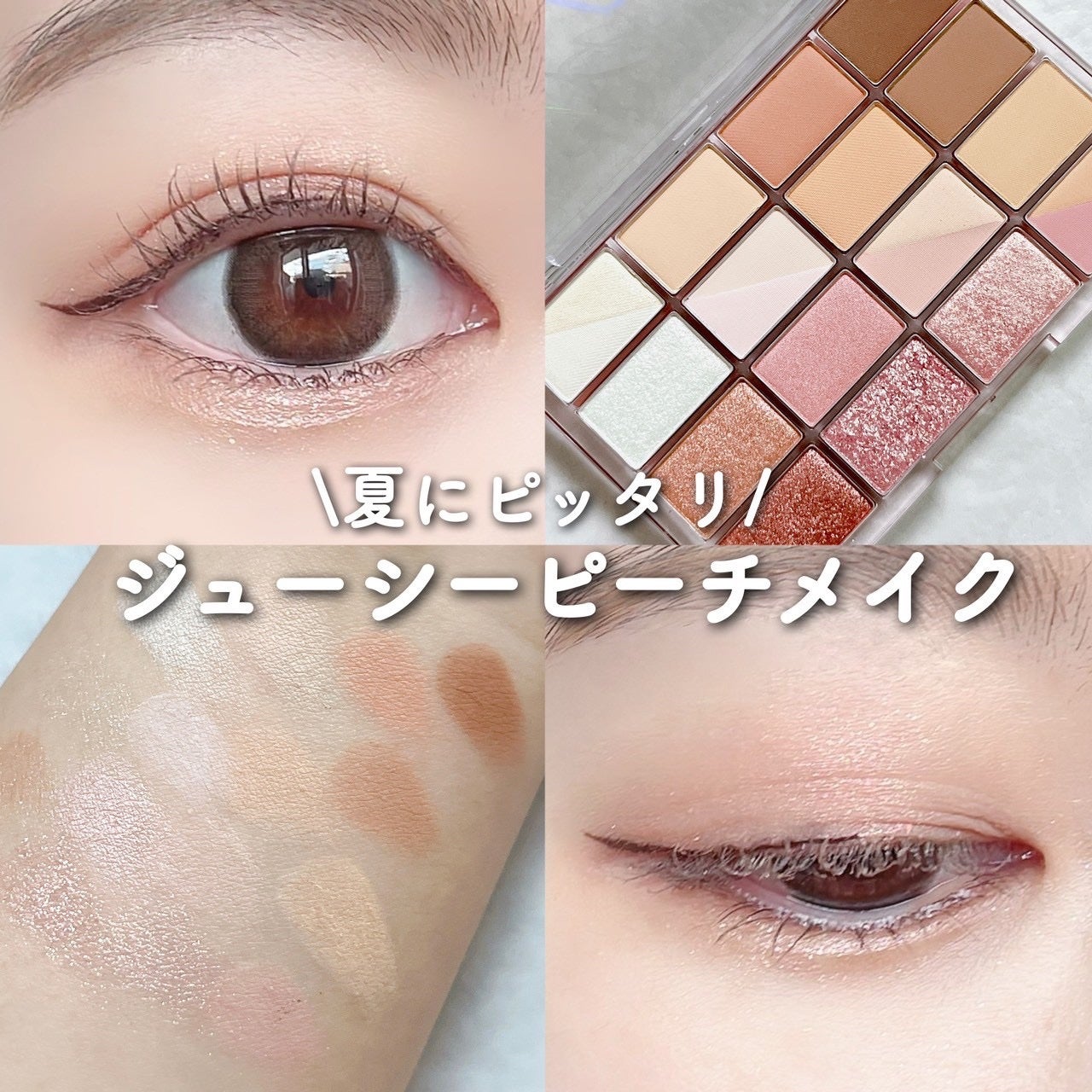 ソフトブラーリングアイパレット/wakemake/アイシャドウパレットを使ったクチコミ(1枚目)