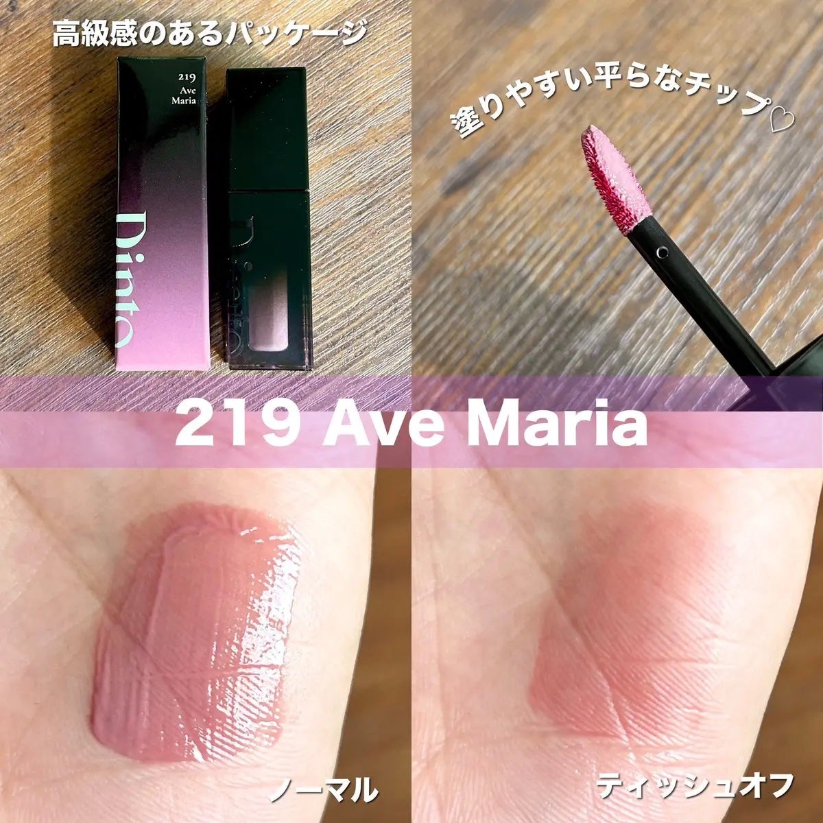 ブラーグロイリップティント/Dinto/リップティントを使ったクチコミ(2枚目)