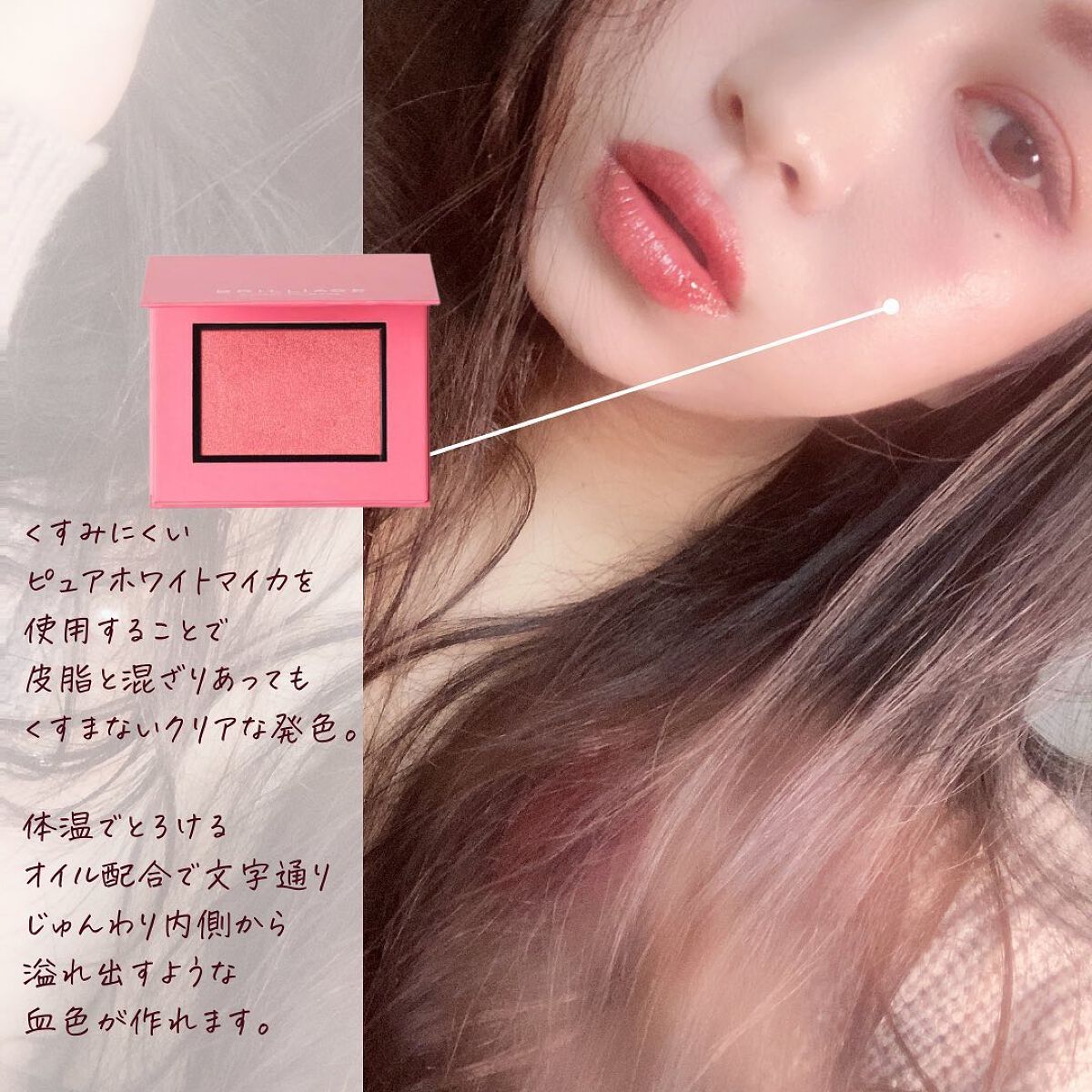 チークブラッシュ(グロウ)/ブリリアージュ/パウダーチークを使ったクチコミ(6枚目)