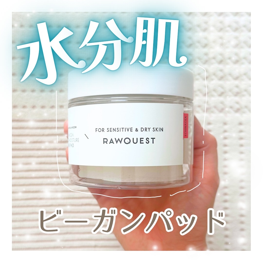 エキネシア カーミングモイスチャートナーパッド/RAWQUEST/トナーパッドを使ったクチコミ（1枚目）