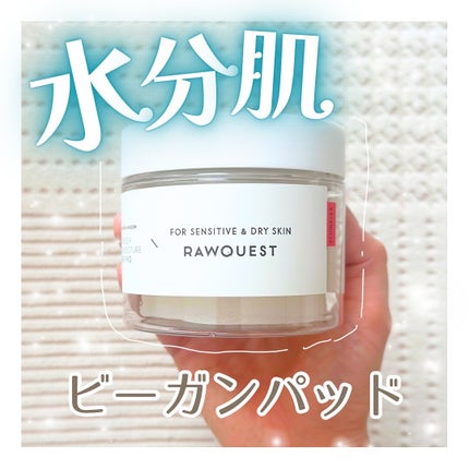 エキネシア カーミングモイスチャートナーパッド/RAWQUEST/トナーパッドを使ったクチコミ(1枚目)