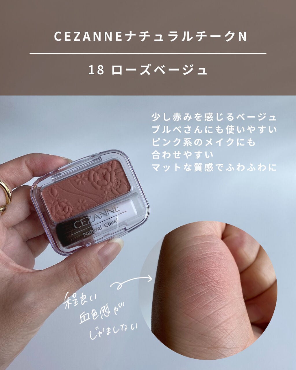 ナチュラル チークN/CEZANNE/パウダーチークを使ったクチコミ(1枚目)