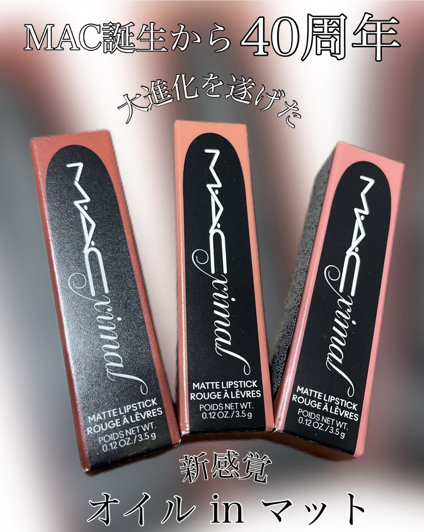 マキシマル シルキー マット リップスティック/M・A・C/口紅を使ったクチコミ（1枚目）